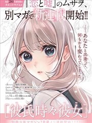 漫画改编片单之少年漫游指南
